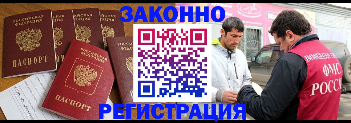 временная регистрация гарантия в Пестово