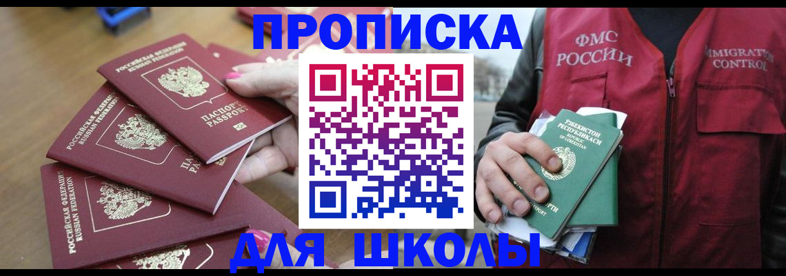 временная регистрация в квартире в Пестово