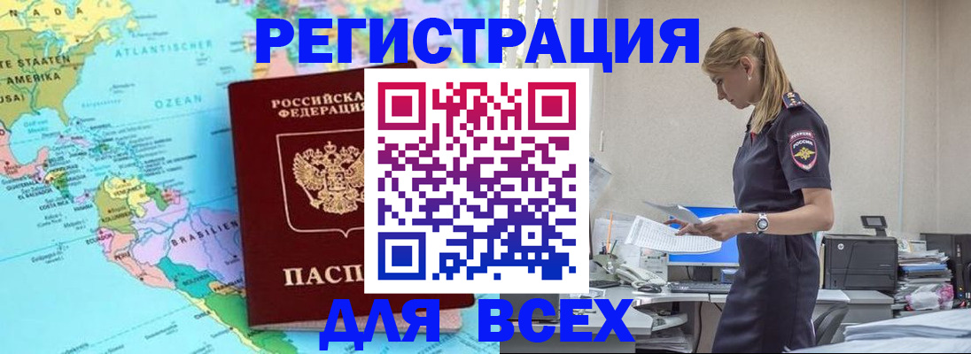 временная регистрация недорого в Пестово