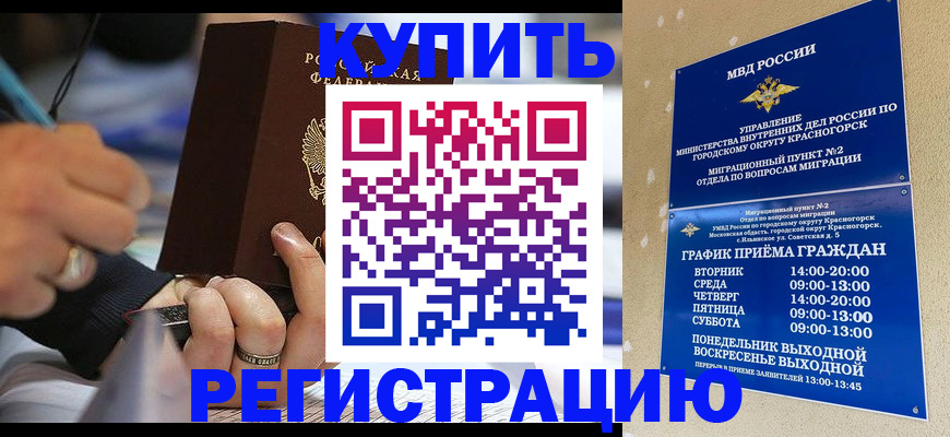 регистрация для школы в Пестово