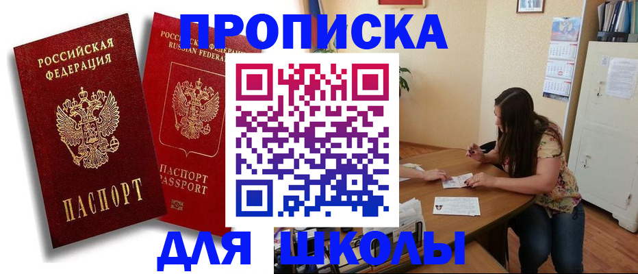 временная регистрация купить в Пестово