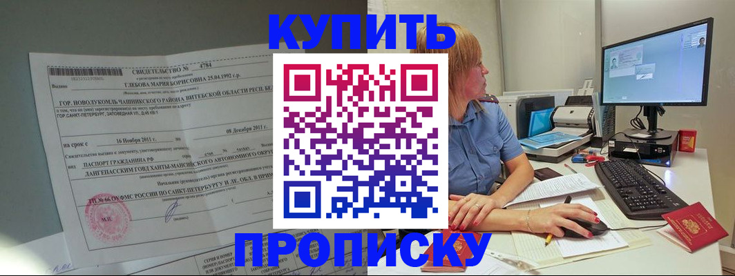 пропишу в квартире в Пестово