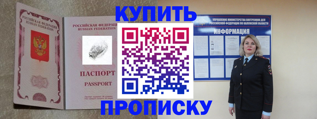 прописка паспорт в Пестово