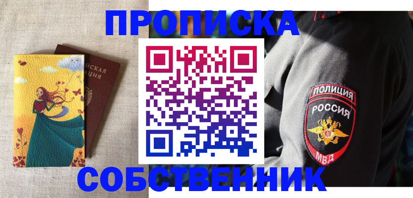 временная регистрация адрес в Пестово