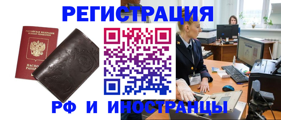 временная регистрация законно в Пестово