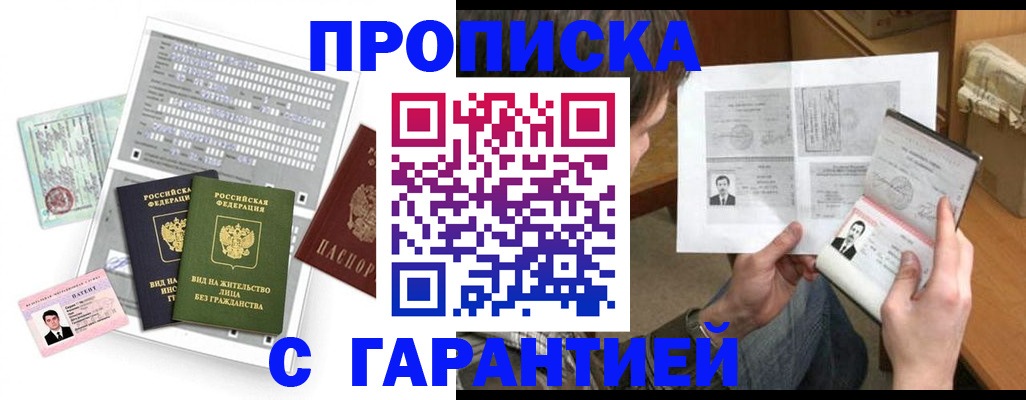 временная регистрация в Пестово